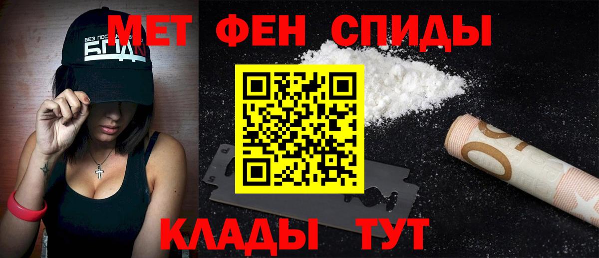 Курчатов  АМФЕТАМИН  Вход с VPN  Амфетамин 97% 