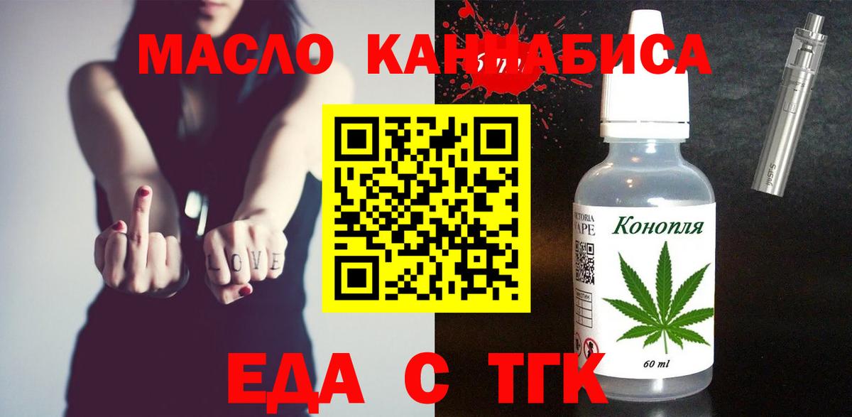 Cannafood конопля Курчатов