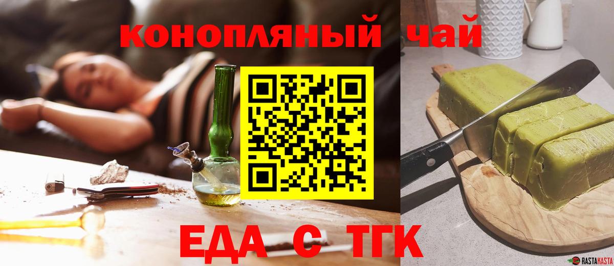 Курчатов  Canna-Cookies конопля  Вход с VPN 