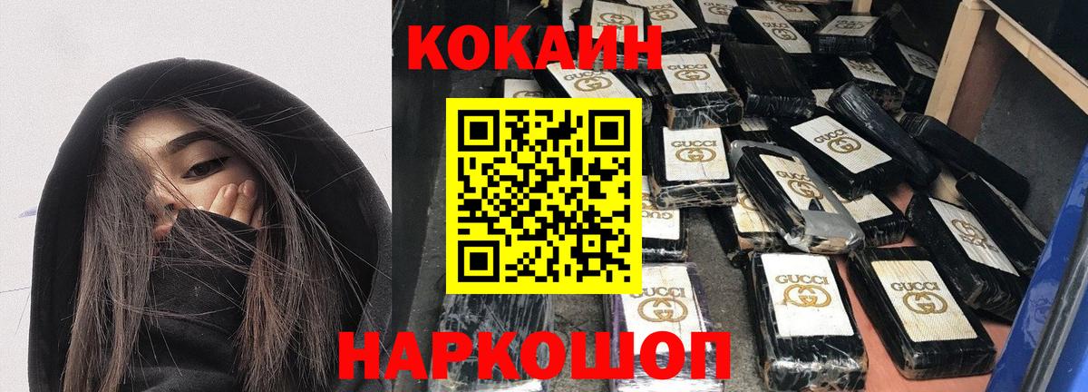 COCAIN 97%  Вход с VPN  Кокаин Эквадор  Курчатов 