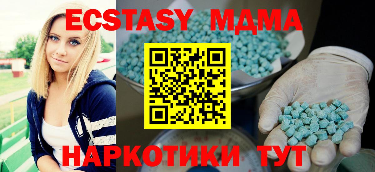 Экстази 250 мг Курчатов