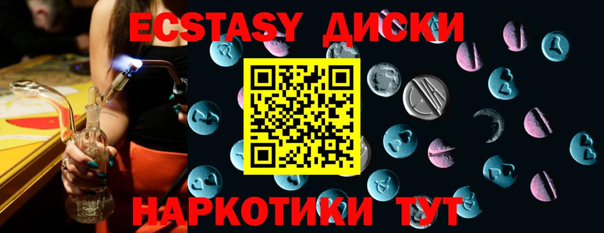 Курчатов  ЭКСТАЗИ ешки  Вход с VPN  Экстази TESLA 
