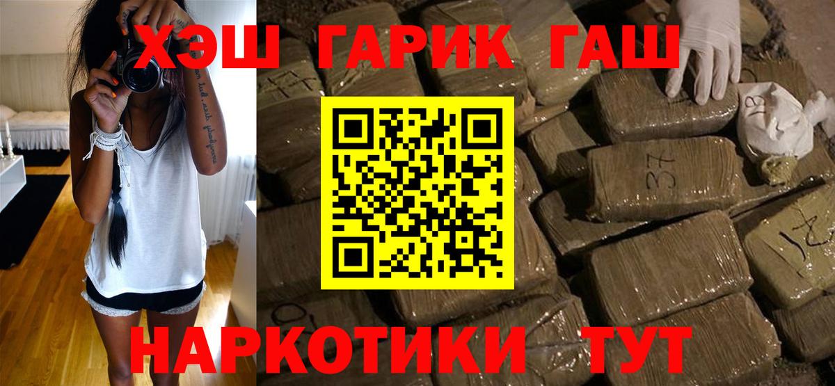 Гашиш hashish  Вход с VPN  купить   Курчатов 