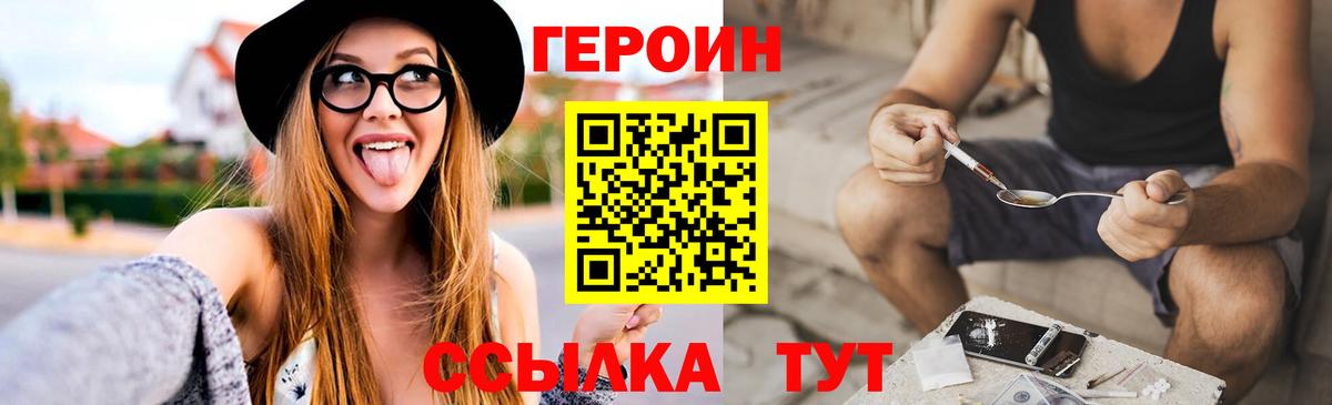Курчатов  Героин Heroin  Вход с VPN 