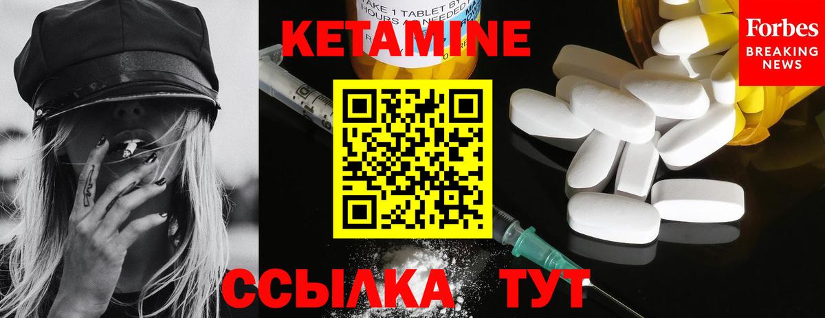 Курчатов  КЕТАМИН ketamine  Вход с VPN 
