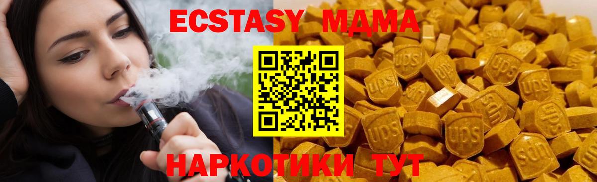МДМА Molly  МДМА молли  MDMA  Вход с VPN  Курчатов 
