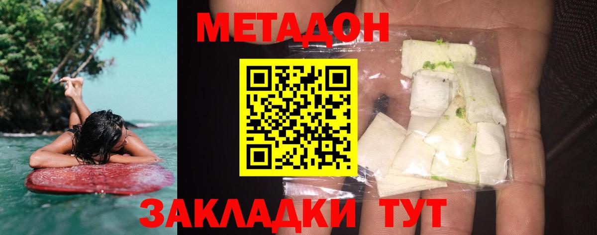 Метадон мёд  МЕТАДОН methadone  Вход с VPN  Курчатов 