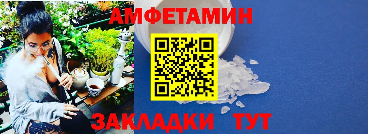 Первитин Methamphetamine Курчатов