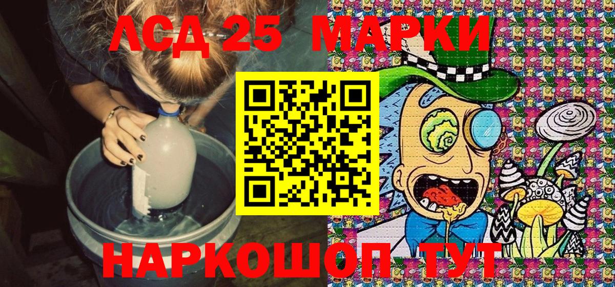 Наркотические марки 1,5мг  Марки 25I-NBOMe  Наркотические марки 1,5мг  Курчатов  Вход с VPN 