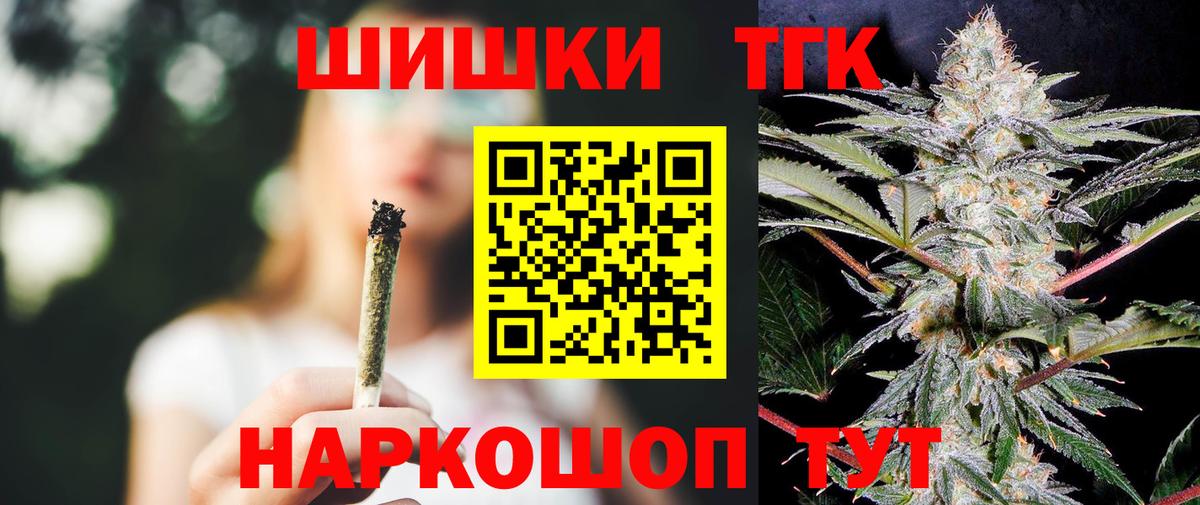 Марихуана сатива  Вход с VPN  Бошки Шишки план  Конопля MAZAR  МАРИХУАНА THC 21%  Курчатов 